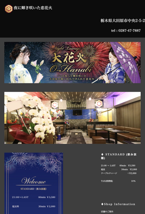 居酒屋 善